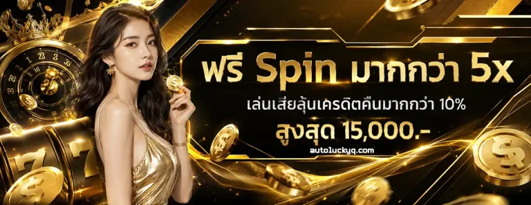 autolucky วอเลท
